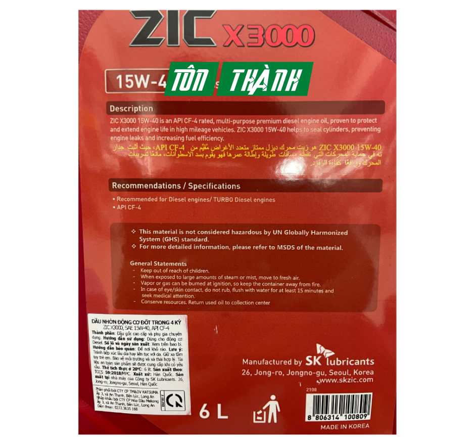 DẦU ĐỘNG CƠ Ô TÔ SK ZIC X3000 15W40 (6 LÍT)
